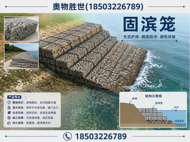 巴彦淖尔生态格宾网展示图